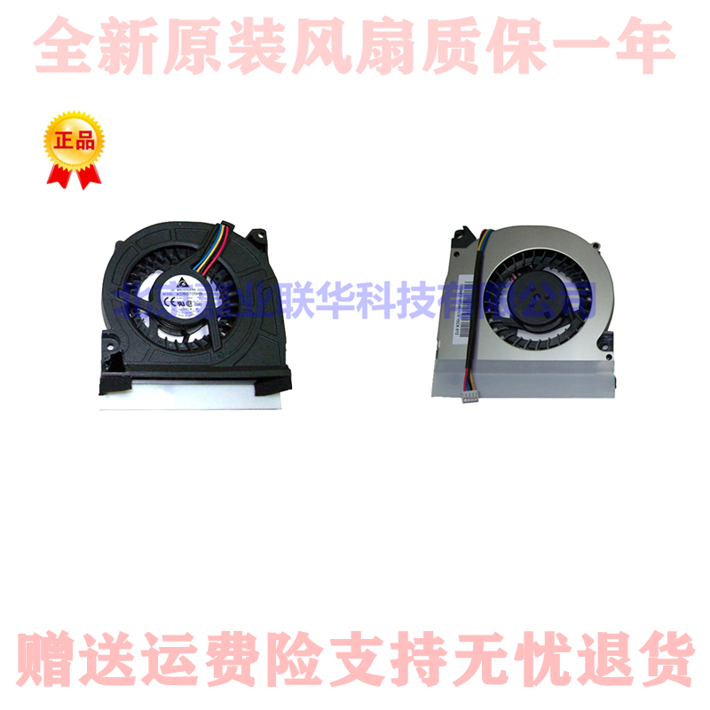 适用 联想Ideapad Y510 Y530风扇 V550天逸F51 F51A笔记本CPU风扇