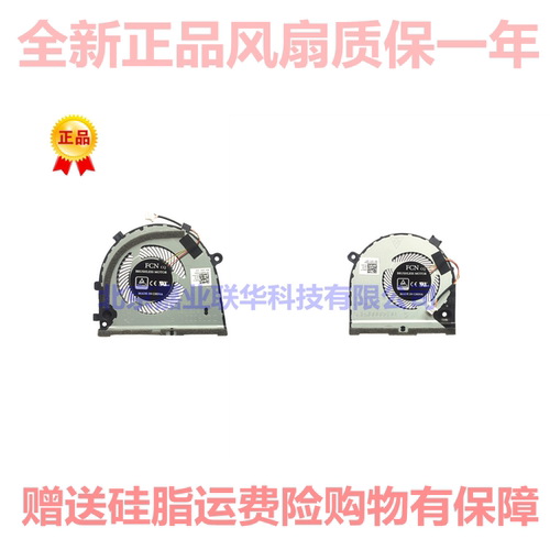 适用戴尔 G3-3579 游匣 G3 3578 G5-5587散热风扇 0TJHF2 0GWMFV