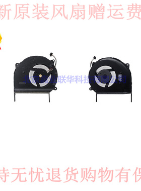 适用ASUS V5000D V5000J 13N1-88M0101 NS85C05笔记风扇华硕X512A