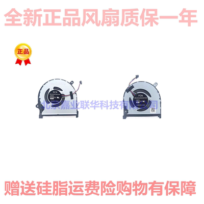 适用戴尔灵越7000 insprion 15-7590 7591 P83F风扇0MPHWF 0861FC