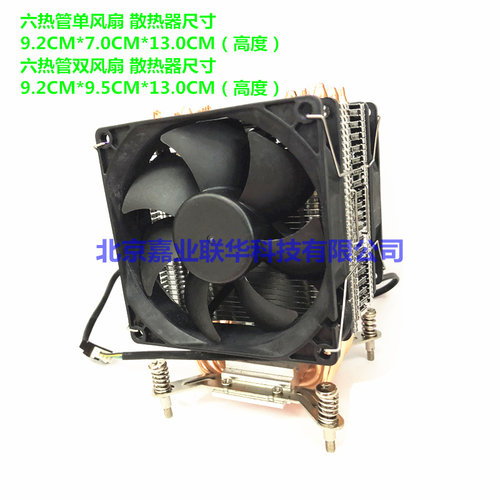 适用 E5-2680V2CPU 2650V2 2660V2 2670V2 2690V2 2695V2 CPU风扇