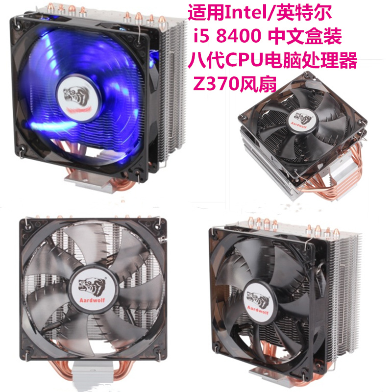 适用Intel/英特尔 i5 8400 中文盒装八代CPU电脑处理器 Z370 风扇