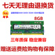 x45v DDR3 x54h x84h笔记本内存8G 1600 x55v 适用于ASUS华硕x44h