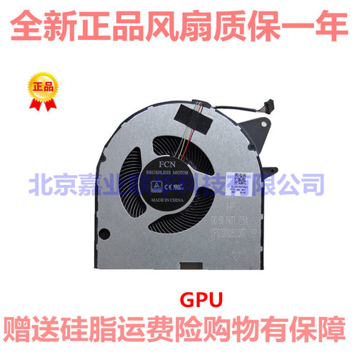 适用FCN DC5V FKTY FKU0 0.5ADFS2001052Q0T DFS501105PR0T风扇