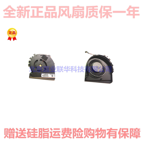 适用HP惠普 光影精灵5 5代 风扇TPN-C141 15-DK CPU 显卡散热风扇