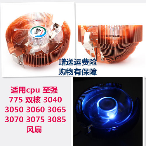 i361007100i56500CPU风扇