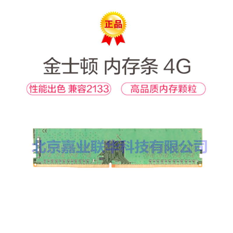 吃鸡游戏ddr4台式机电脑内存条