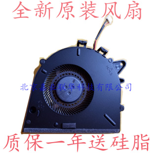 拯救者 Legion Y7000P 散热风扇 81LECPU风扇显卡 Y530P 适用联想