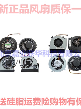 适用联想G475 G460 G450 Y450 Y470 Y400 Y460 E430笔记本风扇E47