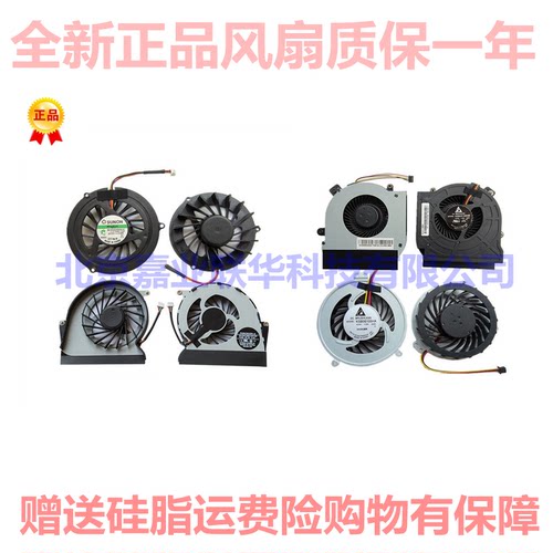 适用联想G475 G460 G450 Y450 Y470 Y400 Y460 E430笔记本风扇E47