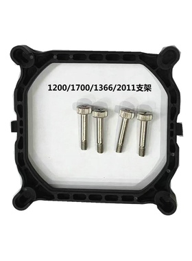 适用1200LGA1700支架风冷CPU散热器风扇intel12代方扣具1700X卡扣