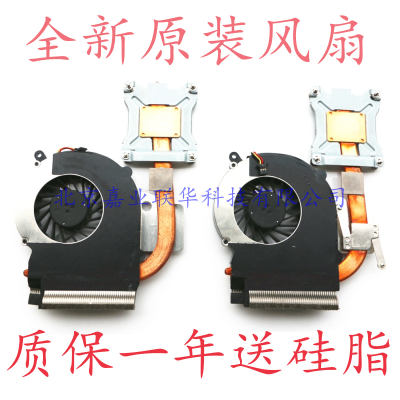 适用HP惠普CQ430 431 435 436风扇散热器铜管AMD笔记本风扇