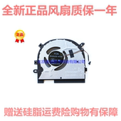 DC5V 0.5A DFS2001059P0T 适用FCN DC28000MZF0联想笔记本风扇