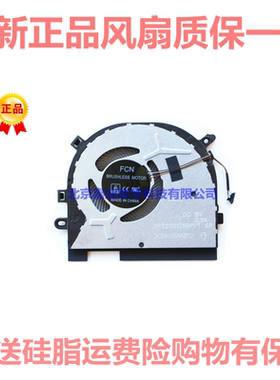 适用FCN DC5V 0.5A DFS2001059P0T EP DC28000MZF0联想笔记本风扇