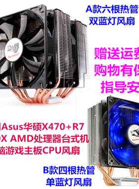 适用Asus华硕X470+R7 2700X AMD处理器台式机电脑游戏主板CPU风扇