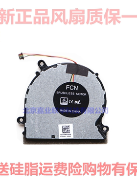 适用HQ233D00140009C29 D103068 DFS150005700T FP DC5V 0.5A风扇