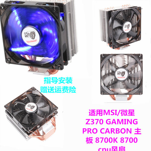 主板8700K8700cpu风扇