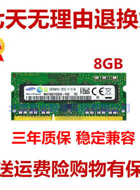 适用联想ThinkPad E430C X230 T430 8G DDR3 1600笔记本内存储存