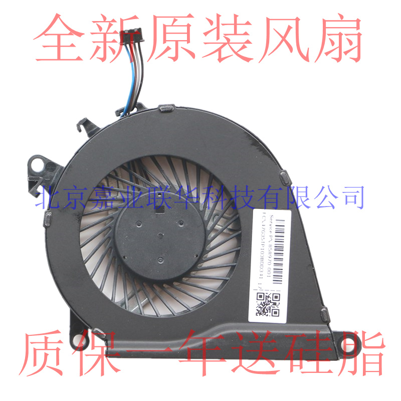 适用惠普15-AX214TX 15-AX211TX 15-AX212TX 15-AX215TX散热风扇