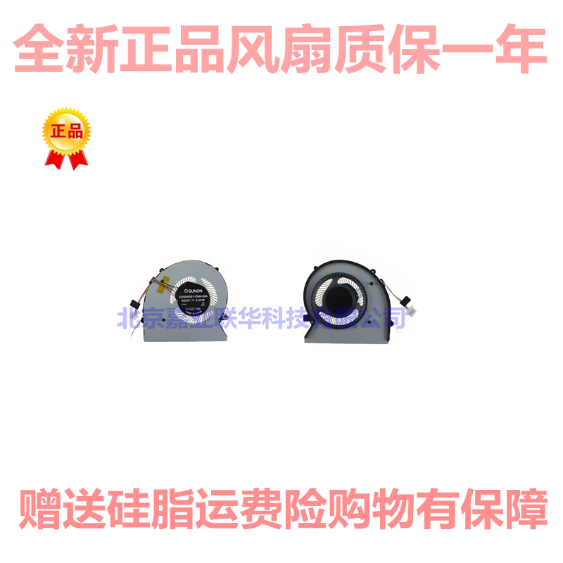 适用联想 S2TP00081AChrom13 EG50050S1-C960-S9A 风扇01AV638