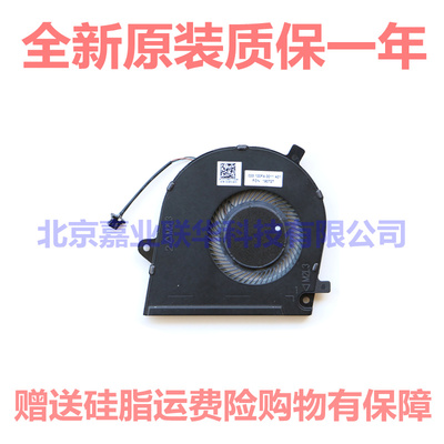 适用于Dell/戴尔 Vostro 5390 风扇 0TCV60 笔记本散热风扇 FLFR