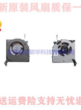 适用于联想Lenovo Legion 5i Y7000 R7000 风扇 (2020款)散热风冷