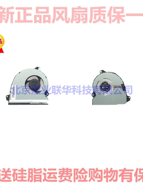 适用华硕kx53ve ZX53VD FX53笔记本风扇 FCN FJ5N DFS2001055G0T