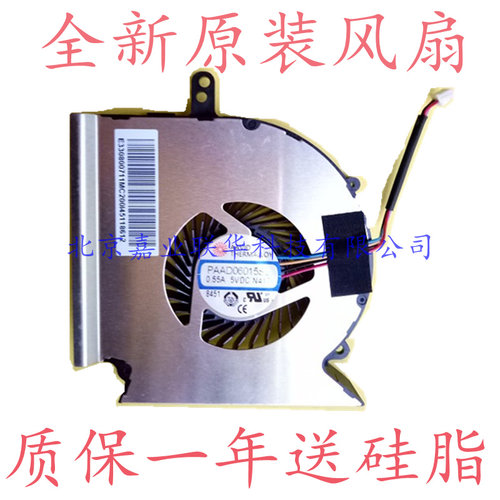 适用微星AAVIDPAAD06105SL 0.55A 5VDC N417 N384 N414笔记本风扇