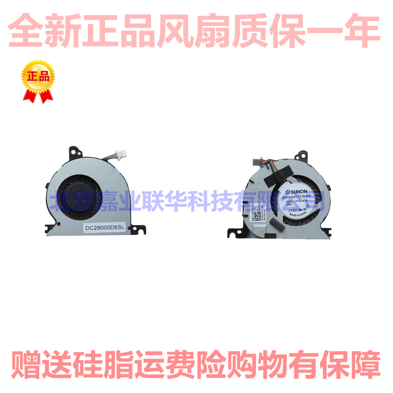 适用戴尔 E7240 风扇 EG50040S1-C130-S9A 0GVH35 KSB0605HC-CL1N