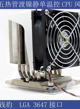 适用Xeon至强3106 4110 4112 4114 4116服务器CPU 3647针风扇3204
