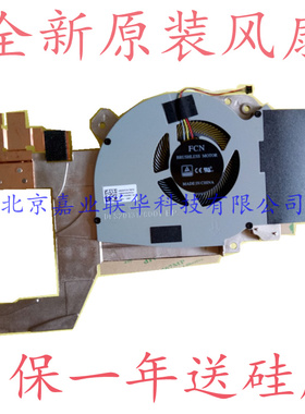 适用华硕ROG Zephyrus M GM501 GM501GS风扇 电竞笔记本散热