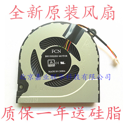 适用宏基掠夺者 300 G3-572 G3-573 N17C1 N17C6 PH315-51 风扇