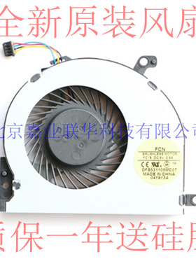 适用惠普 HP Envy M4 M4-1000 M4-1012TX M4-1003TX 笔记本风扇