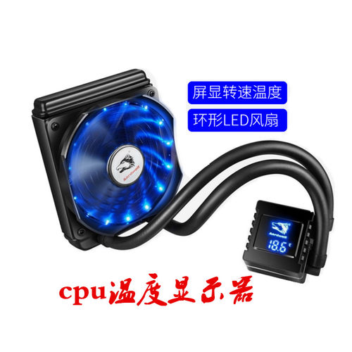 适用INTEL酷睿i7 8700 I7 7700K i7 8700K i7 4790K cpu风扇水冷