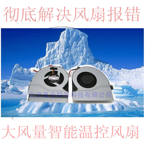 适用华硕k550j A550JK F550JK W50JK A550jk4200 fx50j笔记本风扇