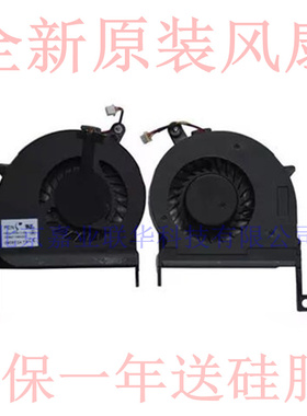 FCN FBAH DC5V 0.5A DFS531105MC0T 032916B 适用笔记本风扇