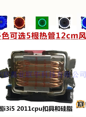 12代13代散热器AM4锐龙1155AMD1151 台式电脑i5CPU风扇E5 i7 2011