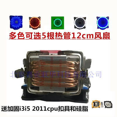 电脑i5CPU风扇E5i72011风扇