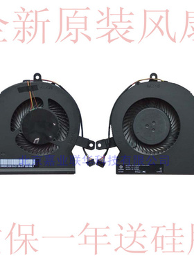 适用 Lenovo/联想拯救者-14 拯救者-15-ISK内置风扇EG75080S1-S9A