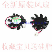 适用蓝宝石 刀卡gt405风扇 GT420刀真实2G GT730 Lenovo戴尔惠普