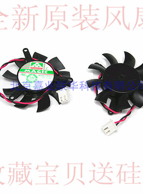 适用联想宝龙达G605 512M GT620 HD8570 2G GT630 GT640显卡风扇