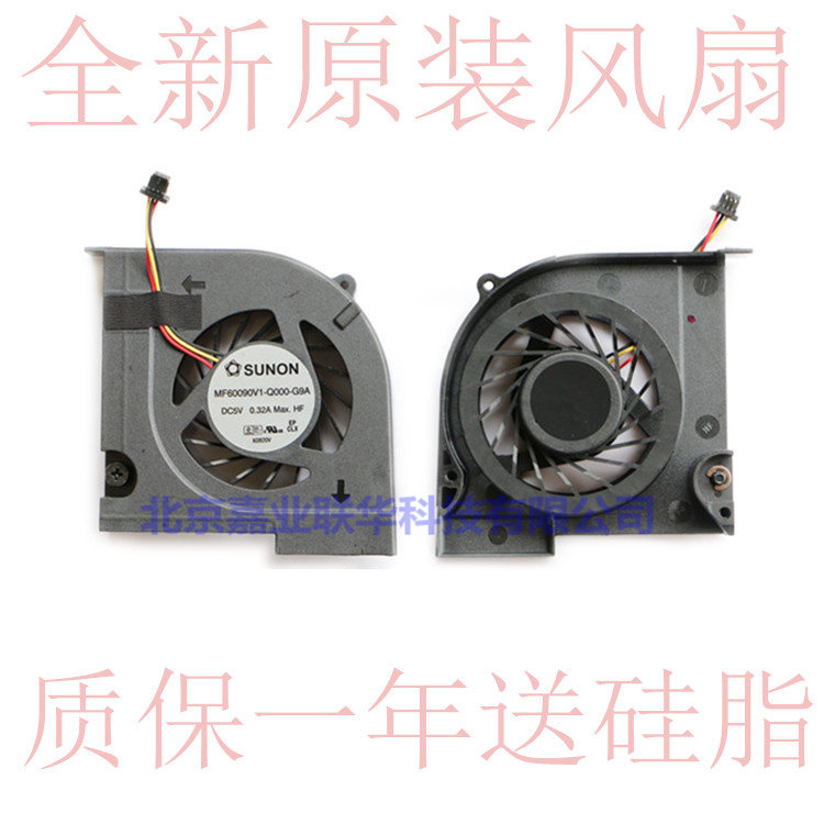 适用HP 惠普 CQ32 G32 DV3-4000 4100 DM4-1000 1100 笔记本风扇