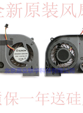 适用HP 惠普 CQ32 G32 DV3-4000 4100 DM4-1000 1100 笔记本风扇
