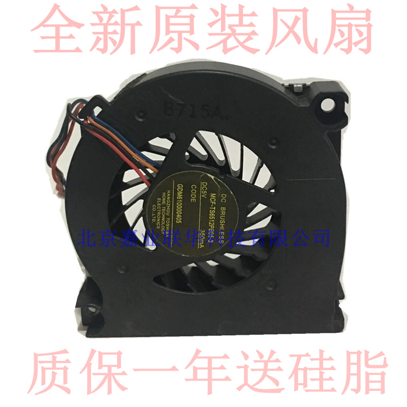 适用东芝M400 M700 M9 S300 G40R20风扇MCF-TS6512PB05-3 5V350ma