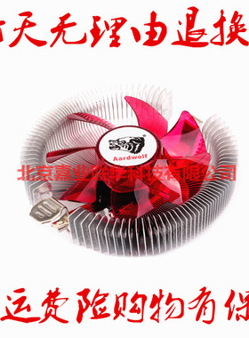 适用Intel/英特尔G1840 G1820 G3220 G3240 G3250 G3900 cpu 风扇