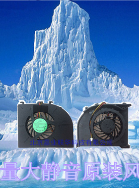 适用HASEE神舟承运 L840T L580T 优雅 HP740 D1 D2 D3 笔记本风扇