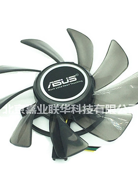 适用华硕ASUS EAH6870 6790 ENGTX460 温控显卡风扇 T129215SU