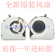 KSB0805HB 适用于Satellite东芝P50 CL1X风扇 s55 A5294 P50T
