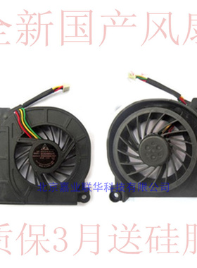 适用神舟HP520HP500 KW40 kw300 A650 A605 R610全新笔记本风扇