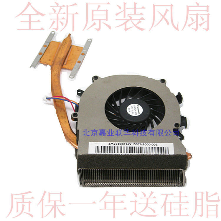 适用SONY 索尼 PCG-71212T PCG-71211W PCG-71211M散热器风扇集成